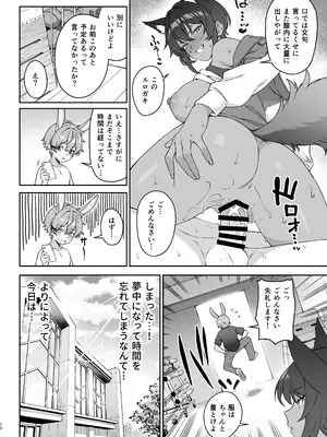 [アットホーム酒家 (たくのみ)] ほしょくくらぶ2 [DL版]_09_yhxb