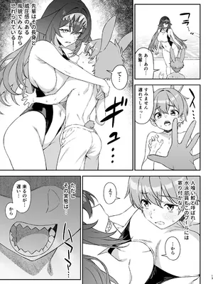 [アットホーム酒家 (たくのみ)] ほしょくくらぶ2 [DL版]_12_uaoc