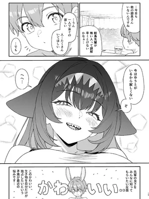 [アットホーム酒家 (たくのみ)] ほしょくくらぶ2 [DL版]_14_dudb