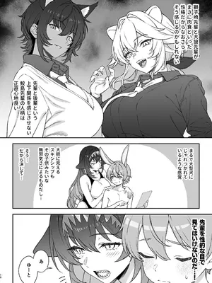 [アットホーム酒家 (たくのみ)] ほしょくくらぶ2 [DL版]_15_mfge