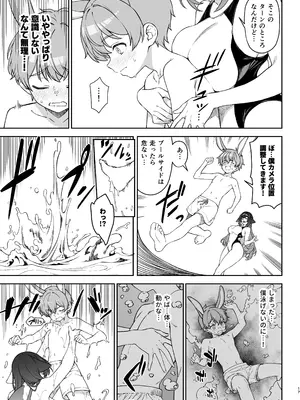 [アットホーム酒家 (たくのみ)] ほしょくくらぶ2 [DL版]_16_muud