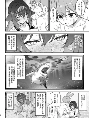 [アットホーム酒家 (たくのみ)] ほしょくくらぶ2 [DL版]_17_wyki