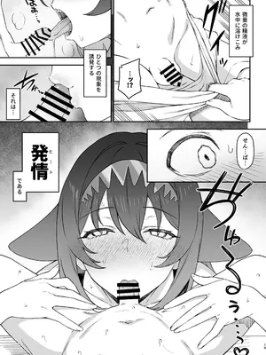 [アットホーム酒家 (たくのみ)] ほしょくくらぶ2 [DL版]_18_afjp