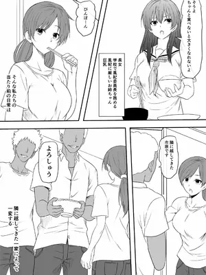 [三毛蔵亭] 巨乳母娘を堕とす！〜快楽調教でビッチに変わる母娘〜_03_jsxs