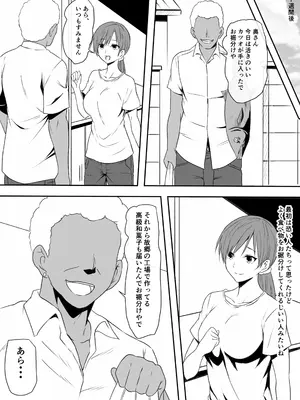 [三毛蔵亭] 巨乳母娘を堕とす！〜快楽調教でビッチに変わる母娘〜_04_ntjg