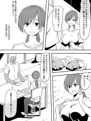 [三毛蔵亭] 巨乳母娘を堕とす！〜快楽調教でビッチに変わる母娘〜_05_upqm