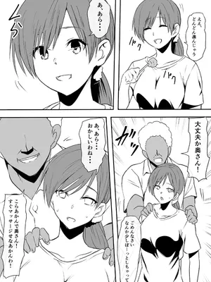 [三毛蔵亭] 巨乳母娘を堕とす！〜快楽調教でビッチに変わる母娘〜_06_kajx