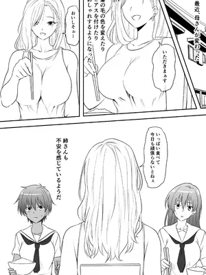 [三毛蔵亭] 巨乳母娘を堕とす！〜快楽調教でビッチに変わる母娘〜_16_mjob