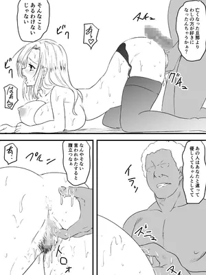 [三毛蔵亭] 巨乳母娘を堕とす！〜快楽調教でビッチに変わる母娘〜_19_itwj