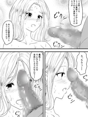 [三毛蔵亭] 巨乳母娘を堕とす！〜快楽調教でビッチに変わる母娘〜_21_wyvq