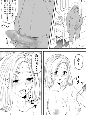 [三毛蔵亭] 巨乳母娘を堕とす！〜快楽調教でビッチに変わる母娘〜_24_yiaq