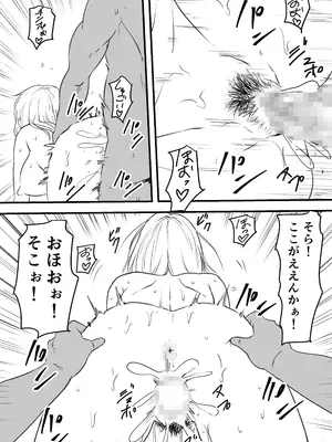 [三毛蔵亭] 巨乳母娘を堕とす！〜快楽調教でビッチに変わる母娘〜_29_ppmc