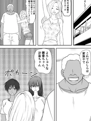[三毛蔵亭] 巨乳母娘を堕とす！〜快楽調教でビッチに変わる母娘〜_32_mcre