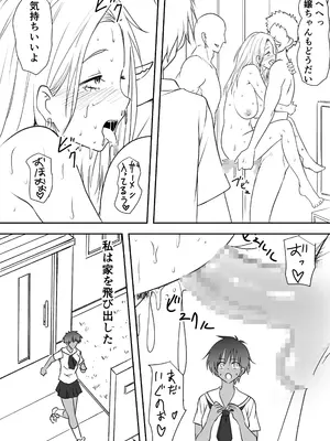 [三毛蔵亭] 巨乳母娘を堕とす！〜快楽調教でビッチに変わる母娘〜_37_ixmf