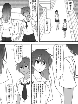 [三毛蔵亭] 巨乳母娘を堕とす！〜快楽調教でビッチに変わる母娘〜_38_pklh