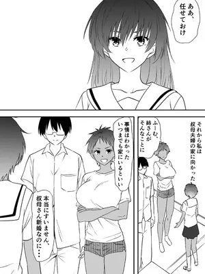 [三毛蔵亭] 巨乳母娘を堕とす！〜快楽調教でビッチに変わる母娘〜_39_vxfd