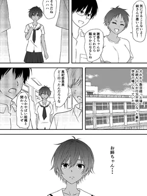 [三毛蔵亭] 巨乳母娘を堕とす！〜快楽調教でビッチに変わる母娘〜_40_nwux