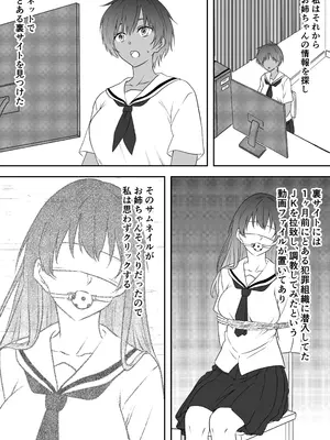 [三毛蔵亭] 巨乳母娘を堕とす！〜快楽調教でビッチに変わる母娘〜_41_vvij