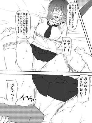 [三毛蔵亭] 巨乳母娘を堕とす！〜快楽調教でビッチに変わる母娘〜_42_ykgt