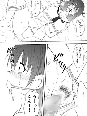 [三毛蔵亭] 巨乳母娘を堕とす！〜快楽調教でビッチに変わる母娘〜_46_ajdi