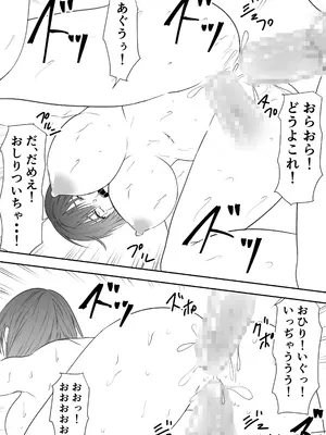 [三毛蔵亭] 巨乳母娘を堕とす！〜快楽調教でビッチに変わる母娘〜_55_scql