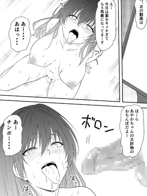 [三毛蔵亭] 巨乳母娘を堕とす！〜快楽調教でビッチに変わる母娘〜_58_mujl