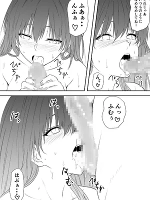 [三毛蔵亭] 巨乳母娘を堕とす！〜快楽調教でビッチに変わる母娘〜_59_nqdq