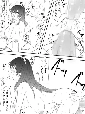[三毛蔵亭] 巨乳母娘を堕とす！〜快楽調教でビッチに変わる母娘〜_64_avwy