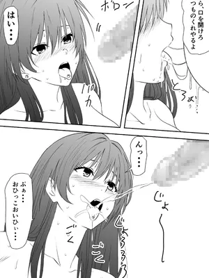 [三毛蔵亭] 巨乳母娘を堕とす！〜快楽調教でビッチに変わる母娘〜_71_wgwk