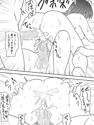 [三毛蔵亭] 巨乳母娘を堕とす！〜快楽調教でビッチに変わる母娘〜_80_jiet