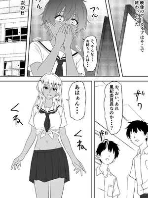 [三毛蔵亭] 巨乳母娘を堕とす！〜快楽調教でビッチに変わる母娘〜_83_kncr