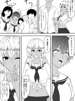 [三毛蔵亭] 巨乳母娘を堕とす！〜快楽調教でビッチに変わる母娘〜_84_dtga