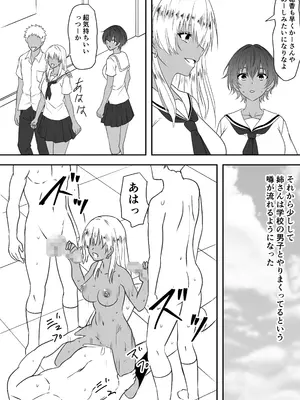 [三毛蔵亭] 巨乳母娘を堕とす！〜快楽調教でビッチに変わる母娘〜_86_ijqk