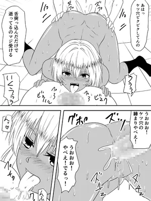 [三毛蔵亭] 巨乳母娘を堕とす！〜快楽調教でビッチに変わる母娘〜_89_sdyu