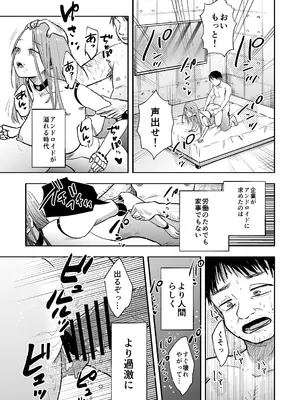 [秋帆ぢゃぱん (秋帆)] アップデート後のアンドロイドは博士を離さない_02_okpf