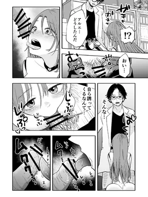 [秋帆ぢゃぱん (秋帆)] アップデート後のアンドロイドは博士を離さない_07_mppu