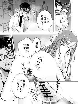 [秋帆ぢゃぱん (秋帆)] アップデート後のアンドロイドは博士を離さない_08_myrw