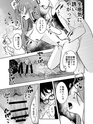 [秋帆ぢゃぱん (秋帆)] アップデート後のアンドロイドは博士を離さない_10_pjoj