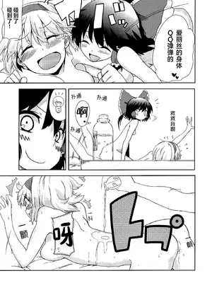 (C78) [ハラペーニョチップス (ウロ)] はーとぽーしょん (東方Project)｜心之秘药 [24K同人汉化]_07_ixmm