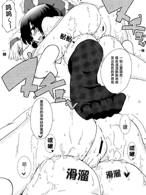 (C78) [ハラペーニョチップス (ウロ)] はーとぽーしょん (東方Project)｜心之秘药 [24K同人汉化]_09_egvr