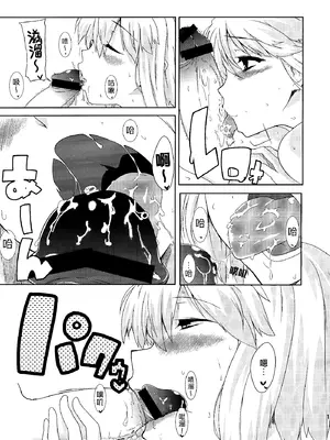 (C78) [ハラペーニョチップス (ウロ)] はーとぽーしょん (東方Project)｜心之秘药 [24K同人汉化]_15_mcbo