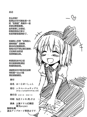 (C78) [ハラペーニョチップス (ウロ)] はーとぽーしょん (東方Project)｜心之秘药 [24K同人汉化]_30_nylo