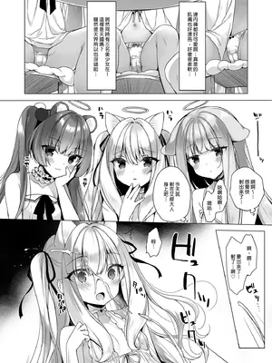 [23.4ド (イチリ)] 堕天計画 総集編 [中国翻訳] [無修正] [DL版]_014_qcsl