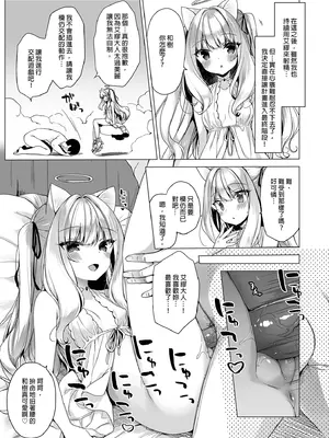 [23.4ド (イチリ)] 堕天計画 総集編 [中国翻訳] [無修正] [DL版]_025_vjec