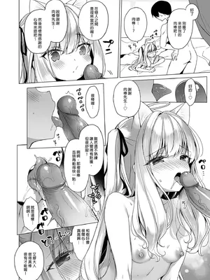 [23.4ド (イチリ)] 堕天計画 総集編 [中国翻訳] [無修正] [DL版]_038_xlgp