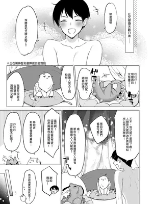 [23.4ド (イチリ)] 堕天計画 総集編 [中国翻訳] [無修正] [DL版]_047_sfop