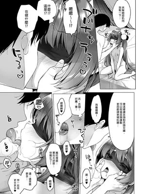 [23.4ド (イチリ)] 堕天計画 総集編 [中国翻訳] [無修正] [DL版]_063_ftlf