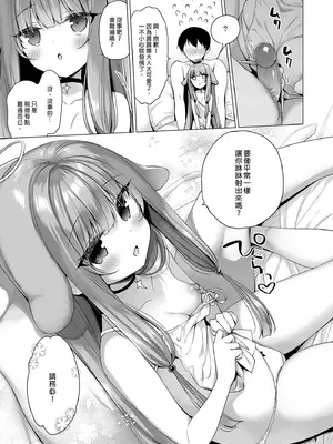 [23.4ド (イチリ)] 堕天計画 総集編 [中国翻訳] [無修正] [DL版]_091_ngpv