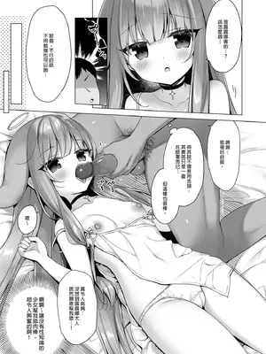 [23.4ド (イチリ)] 堕天計画 総集編 [中国翻訳] [無修正] [DL版]_095_qvhd