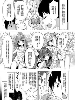 [23.4ド (イチリ)] 堕天計画 総集編 [中国翻訳] [無修正] [DL版]_099_aadi